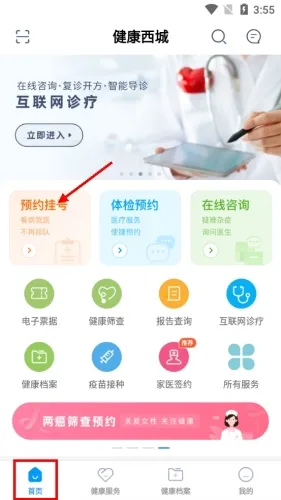 ��������(ҽ�ƽ�������)