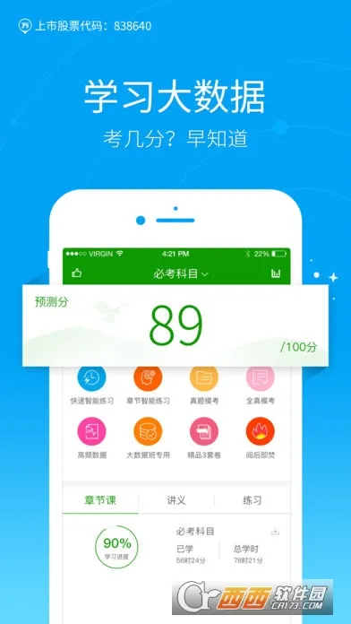ҽѧ����������ֻ���v5.8.3.0-release app