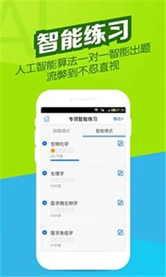ҽѧ����������ֻ���v5.8.3.0-release app