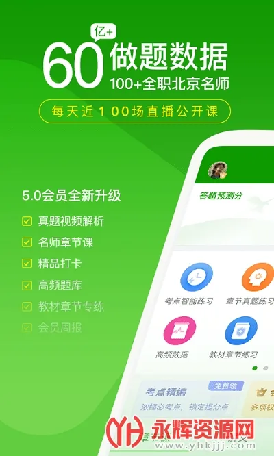 ҽѧ����������ֻ���v5.8.3.0-release app