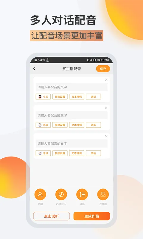 ������������(�ֻ���������)v2.3.2 ��׿��