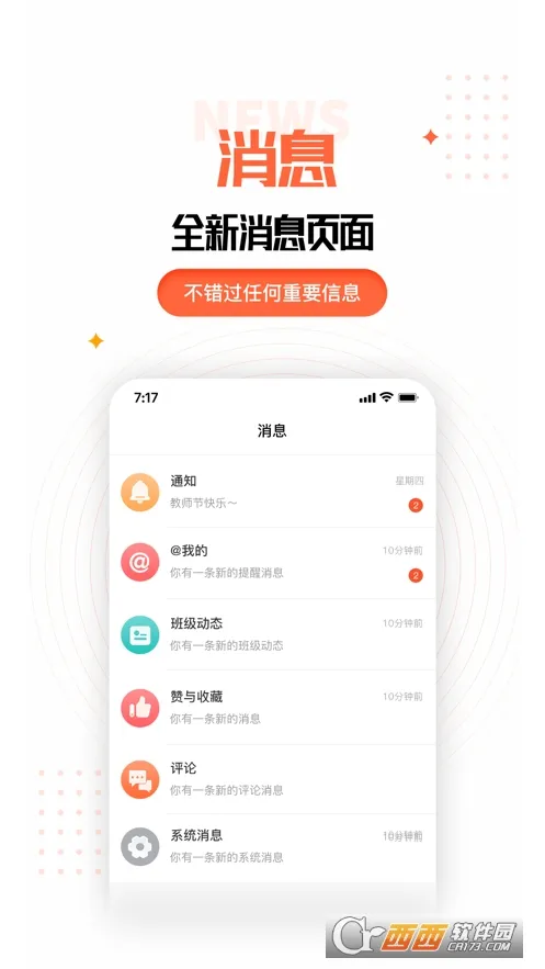 �ҳ��ռ�2025���°汾v2.12.0 �ֻ���
