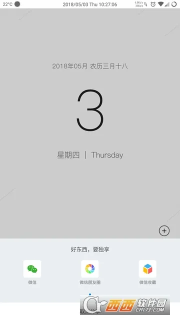 ��������2025�ٷ����°汾v3.5.3 ��׿��