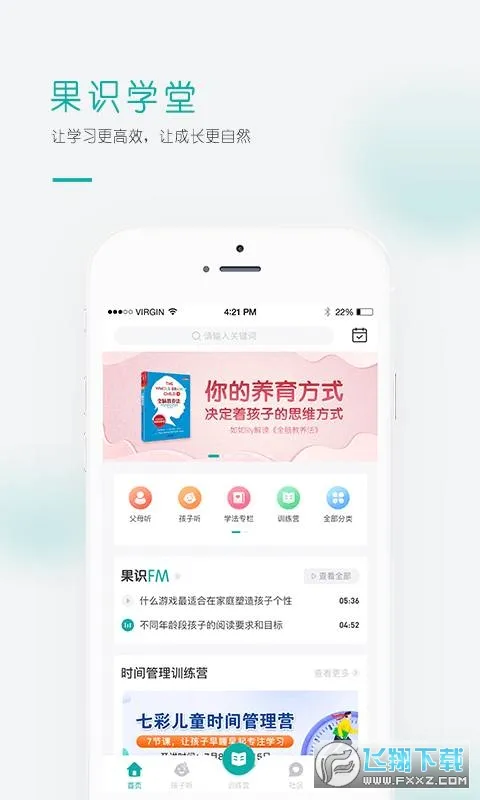 ��ʶѧ�������ֻ���v5.0 �ֻ���
