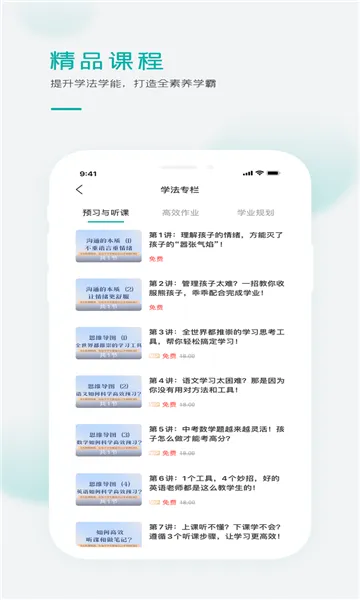 ��ʶѧ�������ֻ���v5.0 �ֻ���