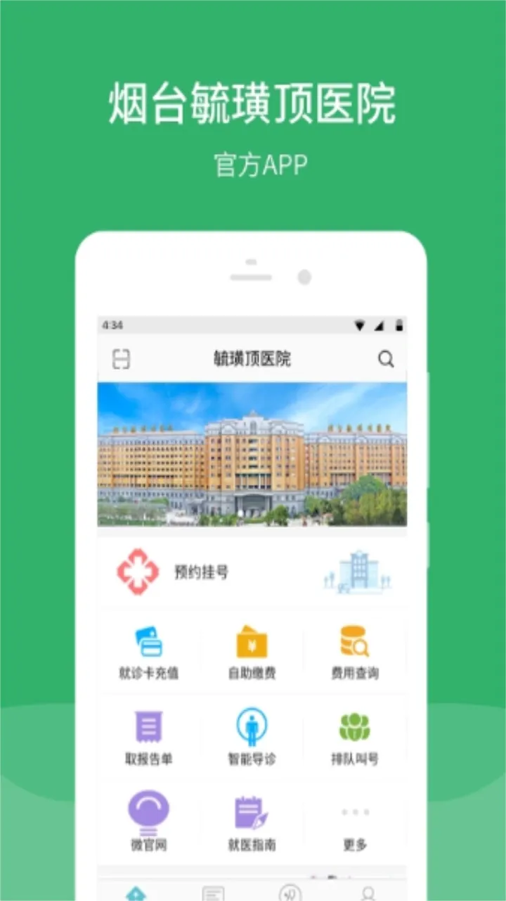 ع諶�ҽԺ2025�ٷ����°汾v88.0.0 ���°�