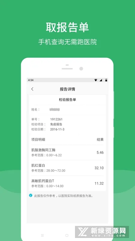 ع諶�ҽԺ2025�ٷ����°汾v88.0.0 ���°�
