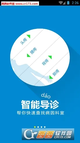 ع諶�ҽԺ2025�ٷ����°汾v88.0.0 ���°�