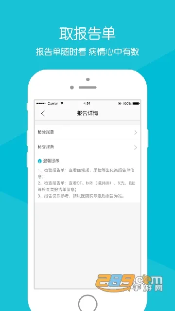 ع諶�ҽԺ2025�ٷ����°汾v88.0.0 ���°�