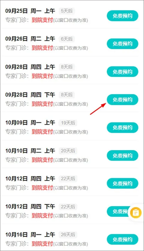 ع諶�ҽԺ2025�ٷ����°汾