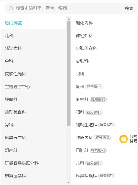 ع諶�ҽԺ2025�ٷ����°汾