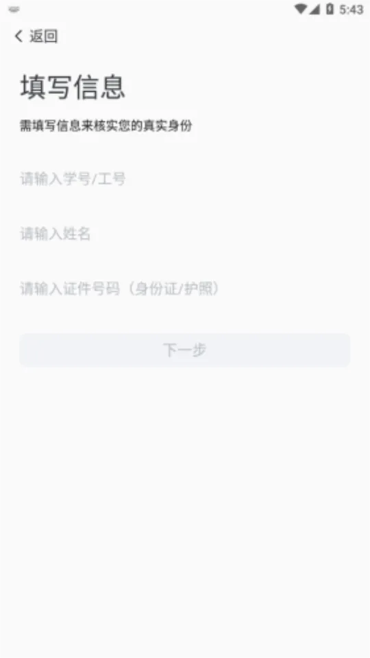 �����մ�2025�ٷ����°汾v1.5.4 app