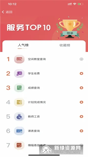 �����մ�2025�ٷ����°汾v1.5.4 app