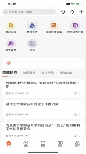 �����մ�2025�ٷ����°汾v1.5.4 app
