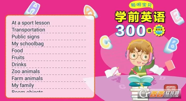 һ�꼶Ԥ�������°�׿��v2.3.3 app