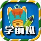 һ�꼶Ԥ�������°�׿��v2.3.3 app