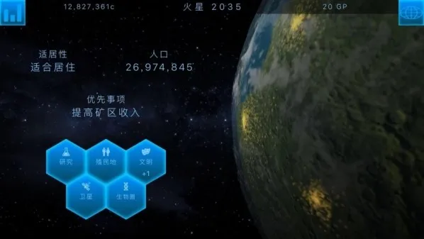 TerraGenesis���°�׿��v6.41 �ֻ���