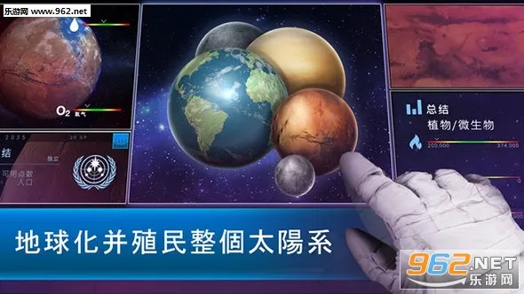 TerraGenesis���°�׿��v6.41 �ֻ���