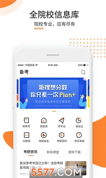 �׸翼��2025���ذ�װv2.3.0 app