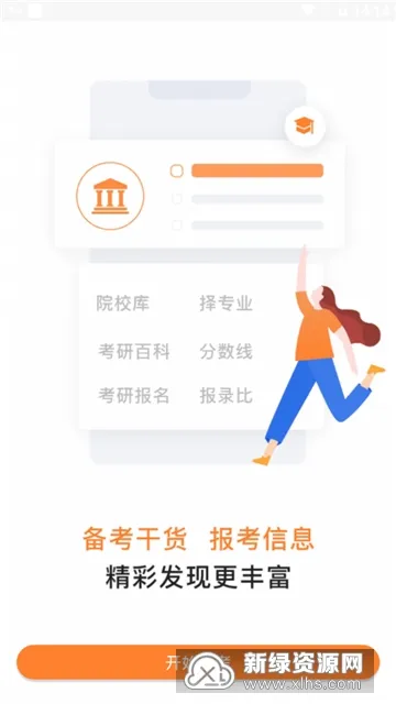 �׸翼��2025���ذ�װv2.3.0 app