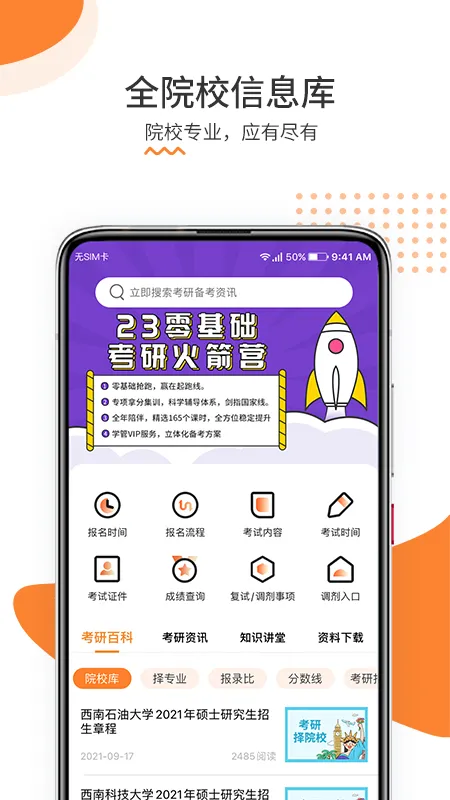 �׸翼��2025���ذ�װv2.3.0 app