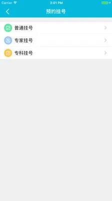 ��������ҽԺ(����ҽԺ����)v3.2.8 ��׿��