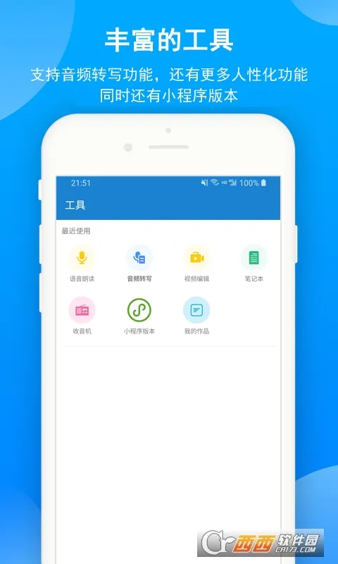 �����ʶ�����2025�ٷ�����v1.0.9.49 �ֻ���