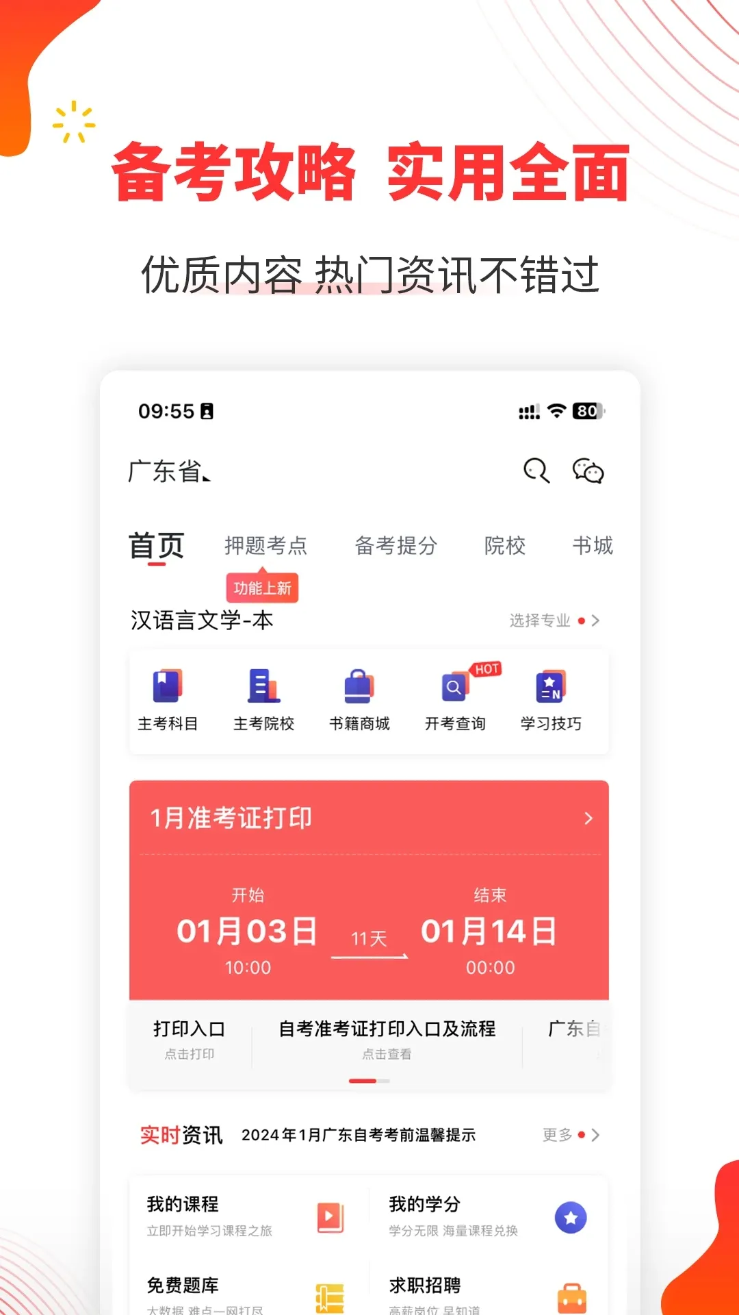 �Կ����°汾v1.4.7 app