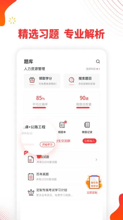 �Կ����°汾v1.4.7 app