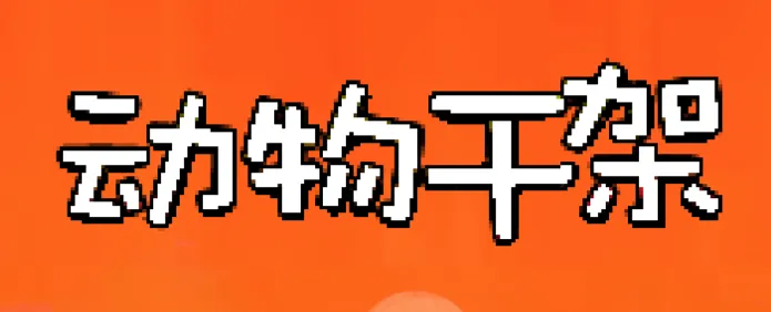 ����ɼ�(�����ս��Ϸ)