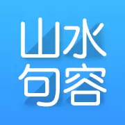ɽˮ������(�����������)v2.3.13 ��׿��