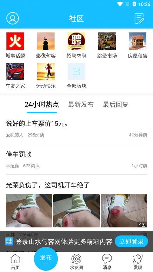 ɽˮ������(�����������)v2.3.13 ��׿��