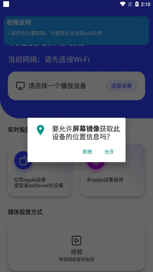 ��Ļ����(�ֻ���ĻͶ��)v1.2.1 ��׿��