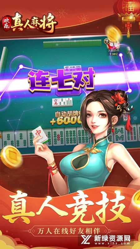 ���������齫2025��׿�ֻ���v3.5.4.2 app