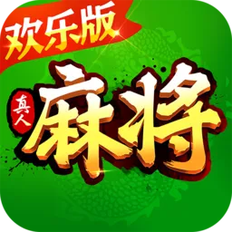 ���������齫2025��׿�ֻ���v3.5.4.2 app