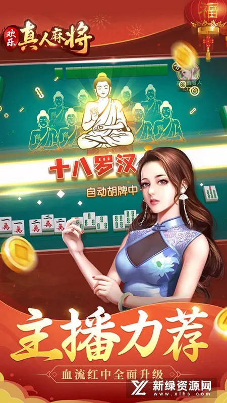 ���������齫2025��׿�ֻ���v3.5.4.2 app