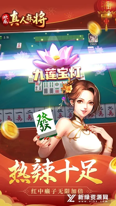 ���������齫2025��׿�ֻ���v3.5.4.2 app