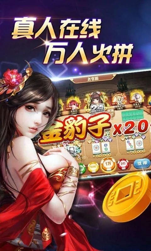 ���������齫2025��׿�ֻ���v3.5.4.2 app