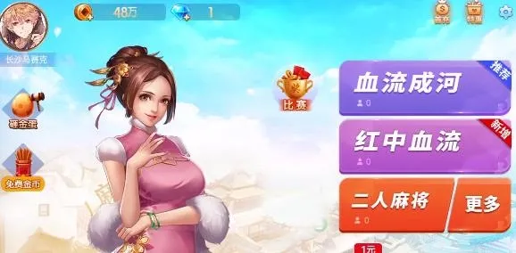 ���������齫2025��׿�ֻ���