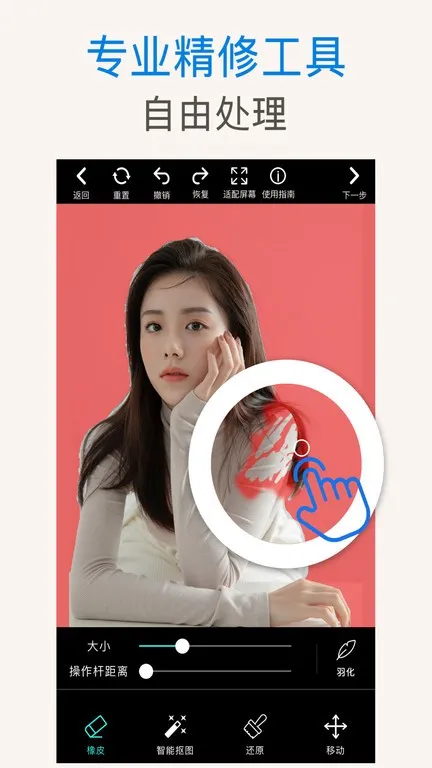PS��ͼ(�ֻ���ͼ��ͼ)v2.9.0 ���°�
