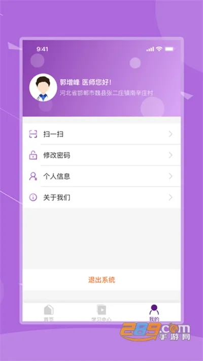 �ӱ���ҽ���°�׿��v1.2.2 ���°�