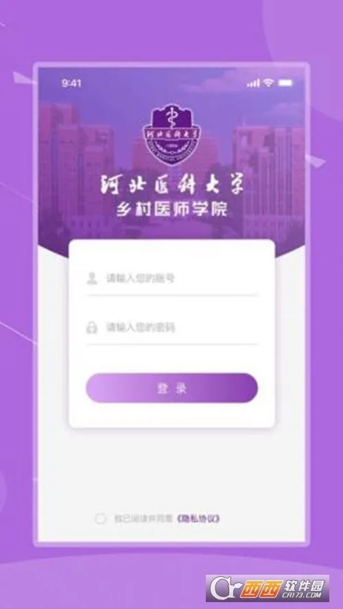 �ӱ���ҽ���°�׿��v1.2.2 ���°�