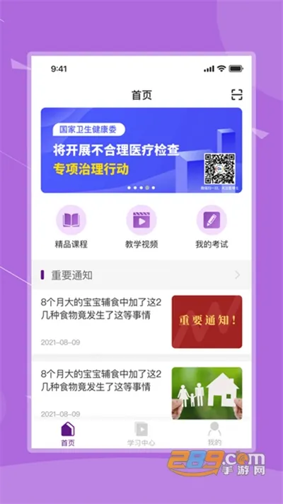 �ӱ���ҽ���°�׿��v1.2.2 ���°�