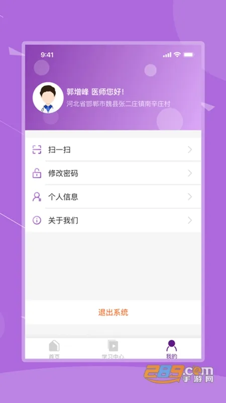 �ӱ���ҽ���°�׿��v1.2.2 ���°�