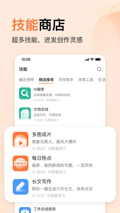 ��ƪ(AI��������)v3.1.60 ��׿��