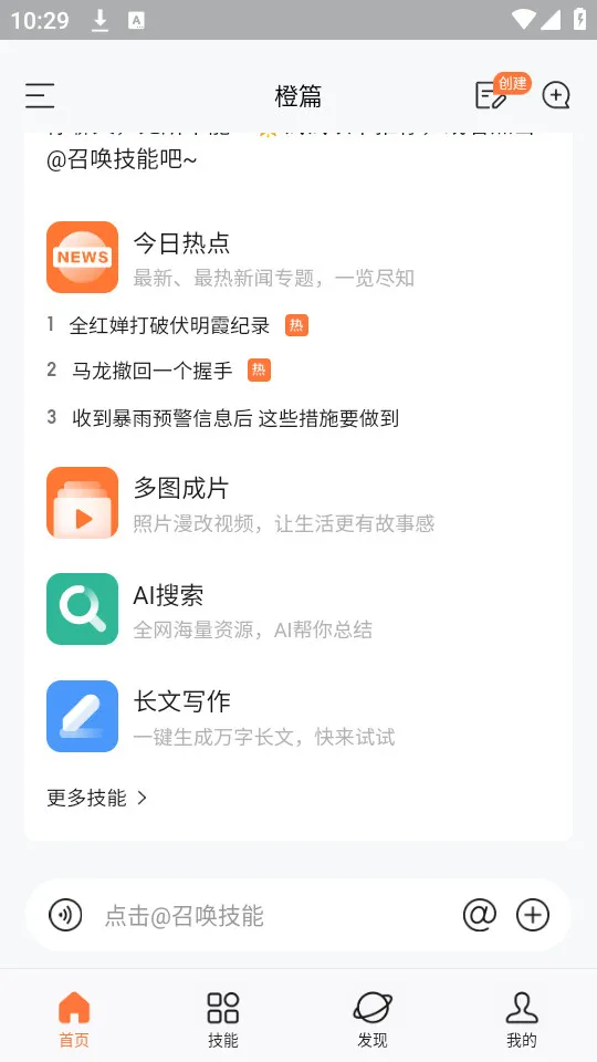 ��ƪ(AI��������)v3.1.60 ��׿��