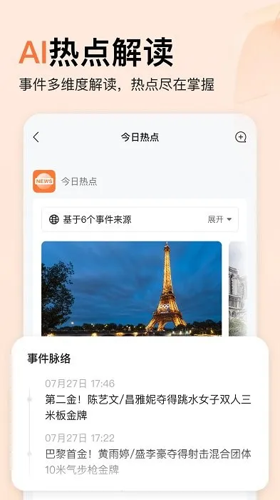 ��ƪ(AI��������)v3.1.60 ��׿��