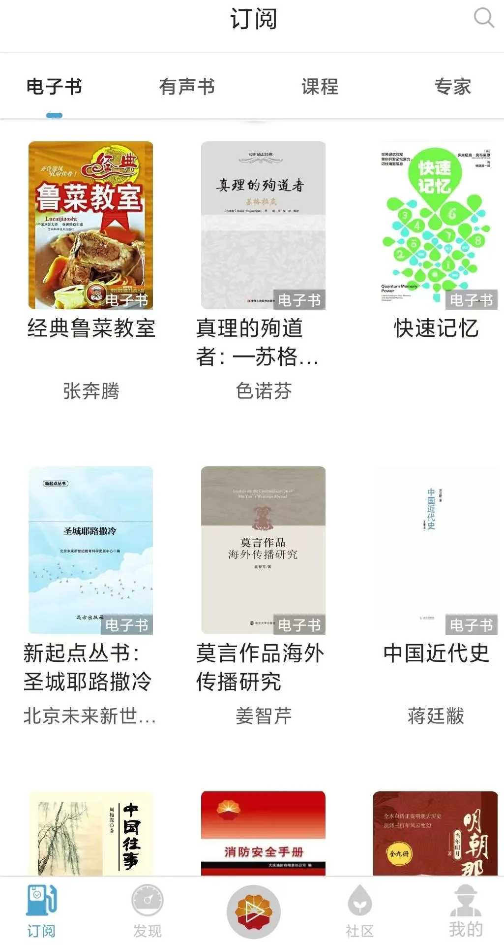 �Ļ�����(ʯ���Ķ�����)v2.5.1 �ֻ���