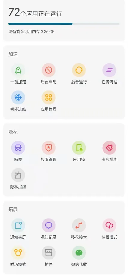 Thanox(�ֻ�Ȩ�޹���)v8.6-prc-prc ��׿��