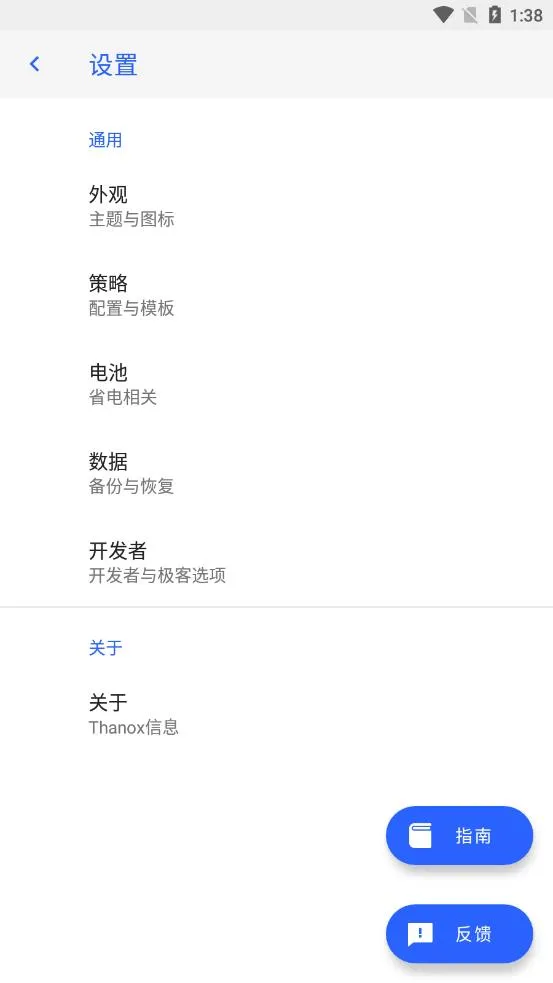 Thanox(�ֻ�Ȩ�޹���)v8.6-prc-prc ��׿��